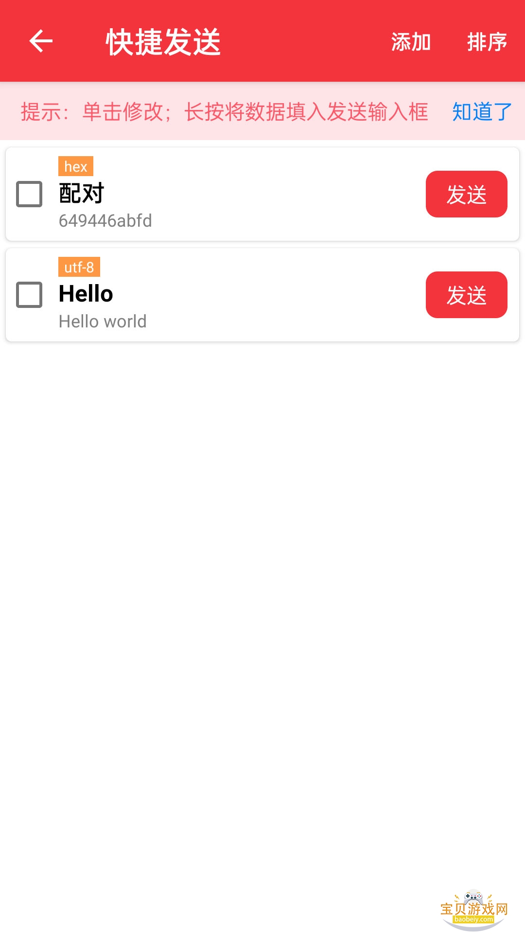 USBڵ°1.2.61.022013 ׿ͼ0.