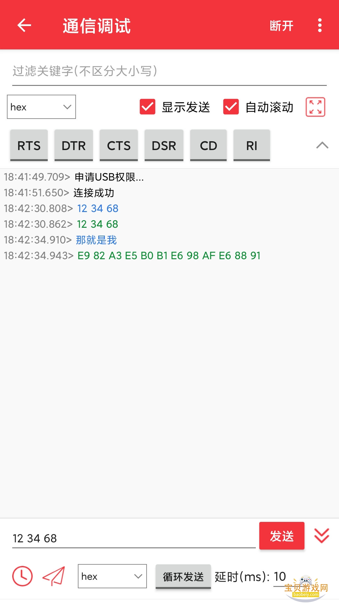 USBڵ°1.2.61.022013 ׿ͼ3.