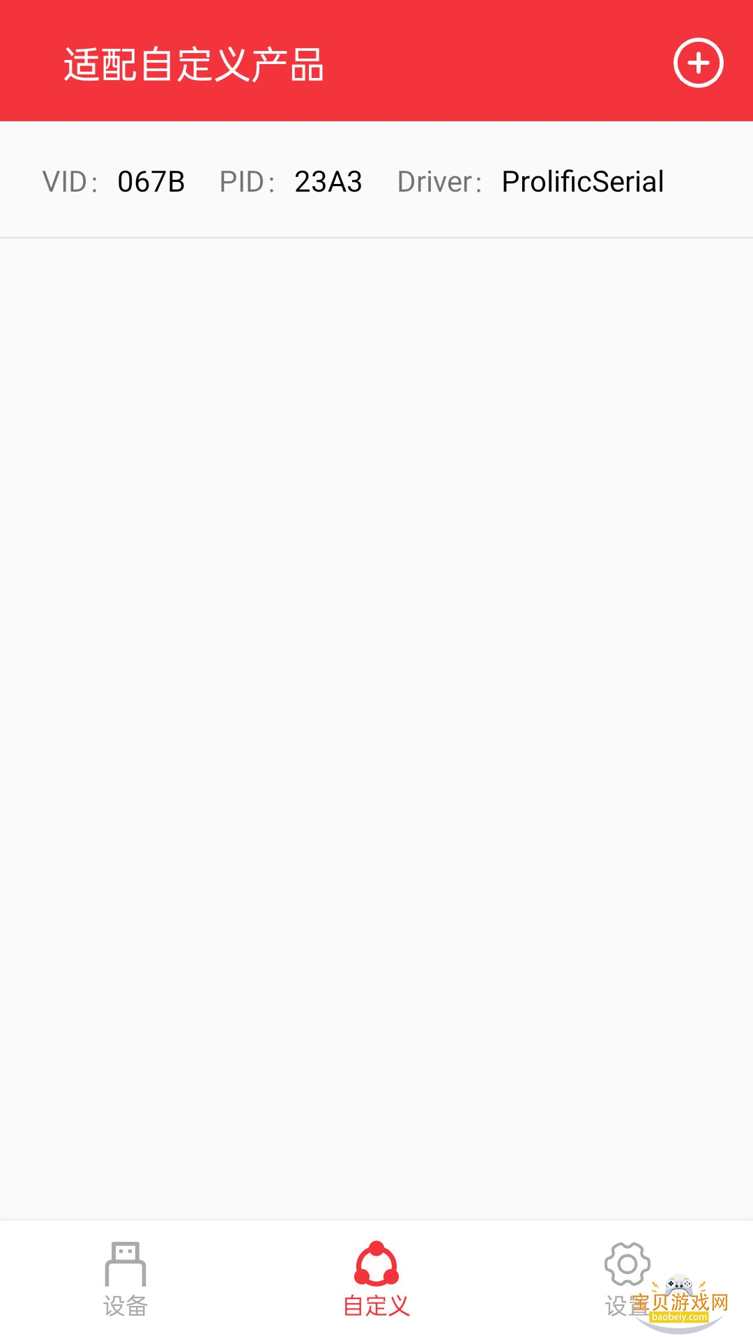 USBڵ°1.2.61.022013 ׿ͼ1.