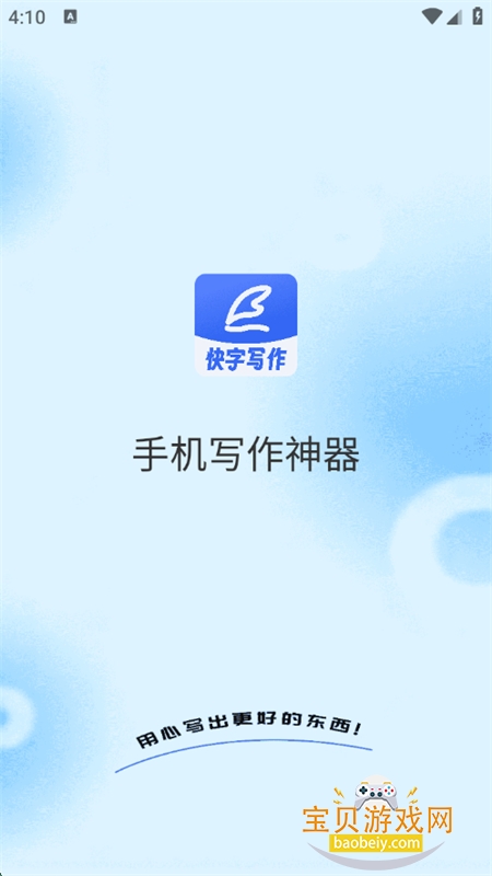 ֻдappٷֻv1.0.6 ׿ͼ0.