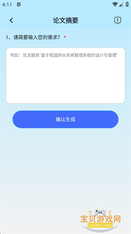 ֻдappٷֻv1.0.6 ׿ͼ2.