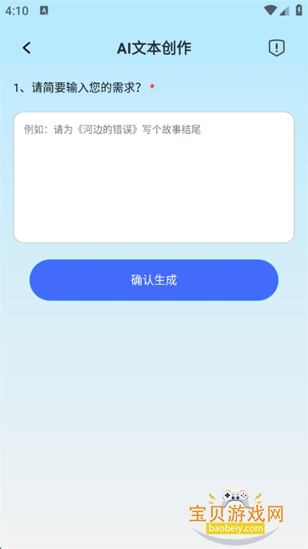 ֻдappٷֻv1.0.6 ׿ͼ1.