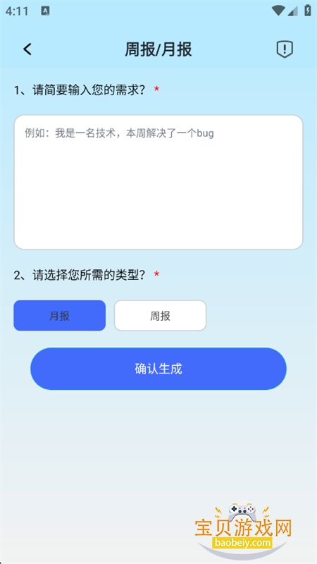 ֻдappٷֻv1.0.6 ׿ͼ3.