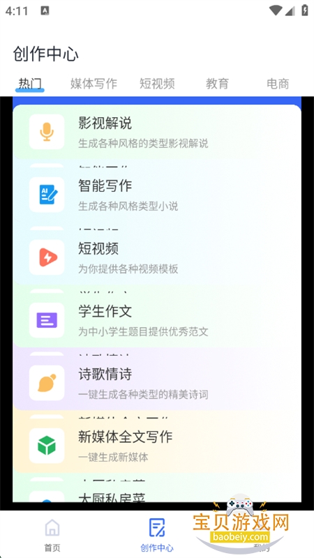 ֻдappٷֻv1.0.6 ׿ͼ5.