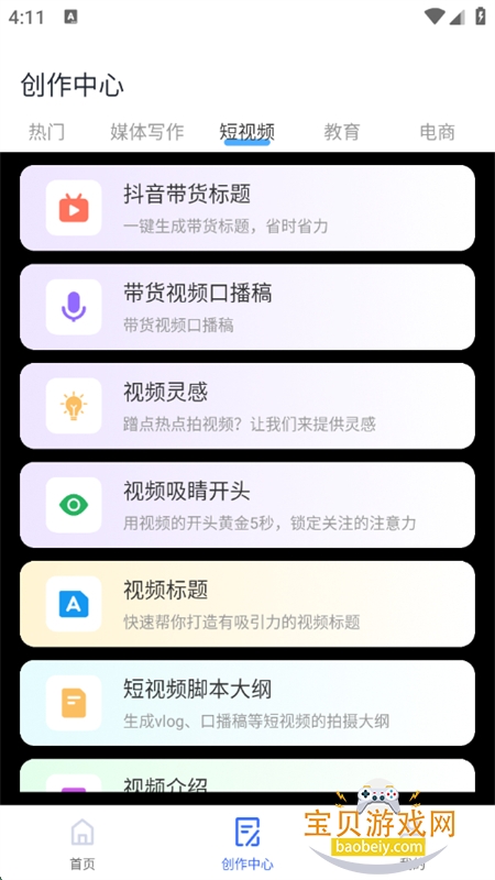 ֻдappٷֻv1.0.6 ׿ͼ6.