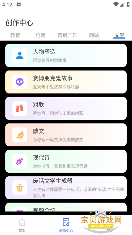 ֻдappٷֻv1.0.6 ׿ͼ7.