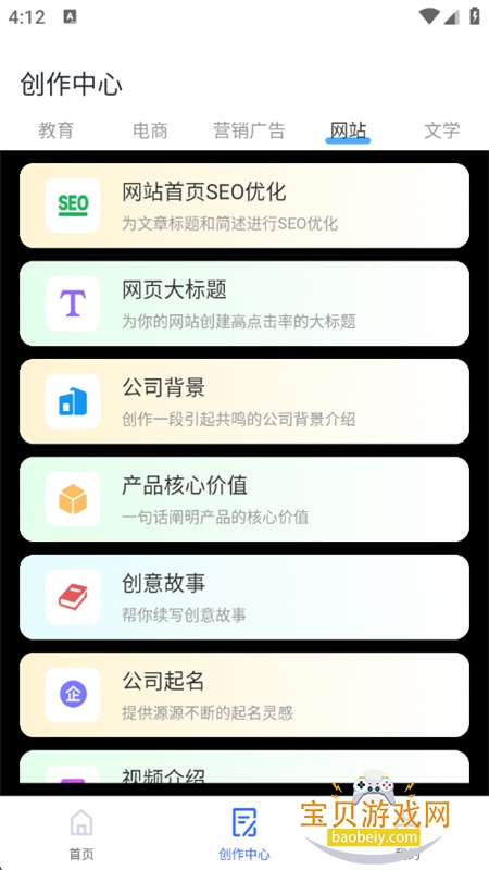 ֻдappٷֻv1.0.6 ׿ͼ8.