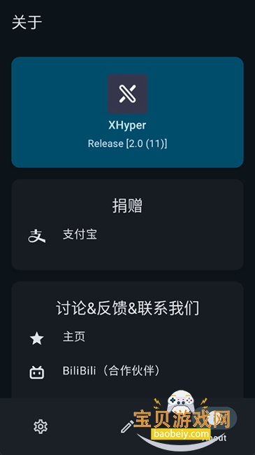 XHyperСϵͳŻ2.0 °ͼ0.