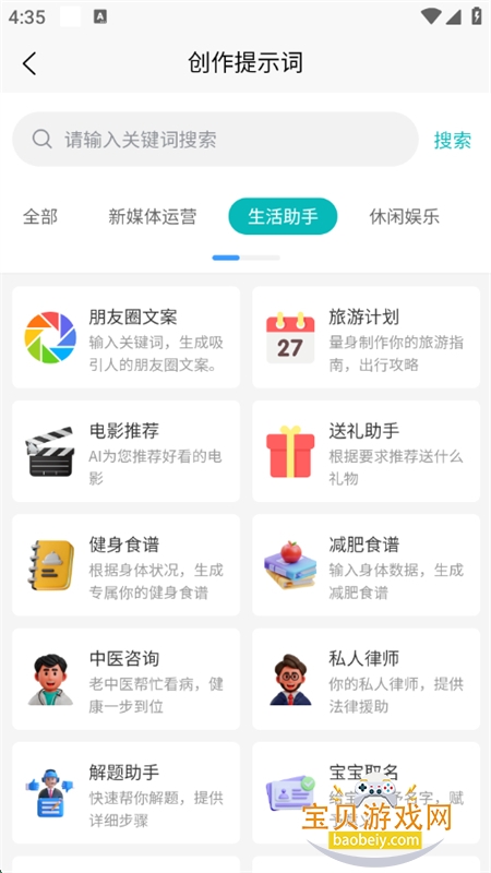 AIʾʴʦapp׿ֻv1.0.0 ׿ͼ2.