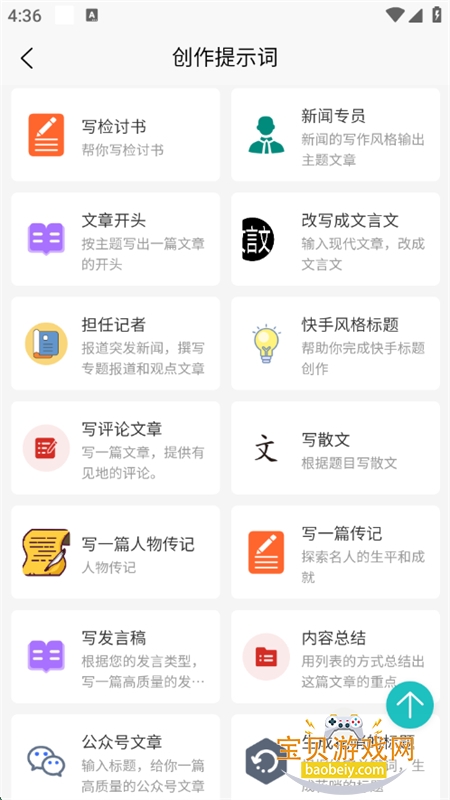 AIʾʴʦapp׿ֻv1.0.0 ׿ͼ6.