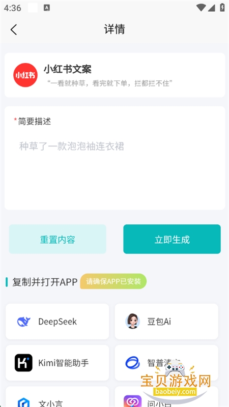 AIʾʴʦapp׿ֻv1.0.0 ׿ͼ3.