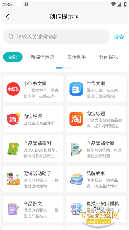 AIʾʴʦapp׿ֻv1.0.0 ׿ͼ1.