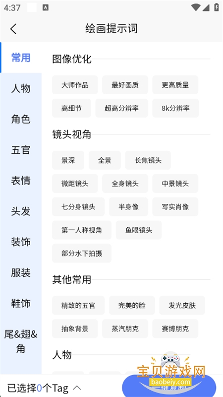 AIʾʴʦapp׿ֻv1.0.0 ׿ͼ7.