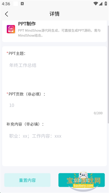 AIʾʴʦapp׿ֻv1.0.0 ׿ͼ4.