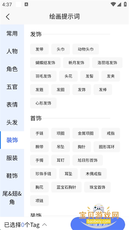 AIʾʴʦapp׿ֻv1.0.0 ׿ͼ8.