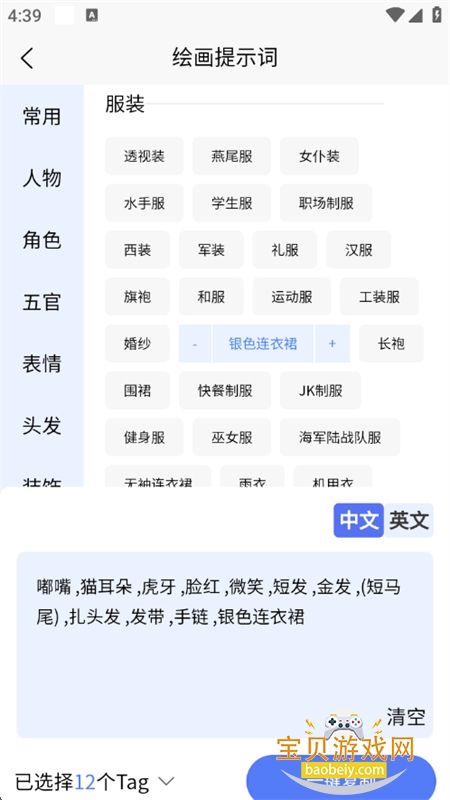 AIʾʴʦapp׿ֻv1.0.0 ׿ͼ9.
