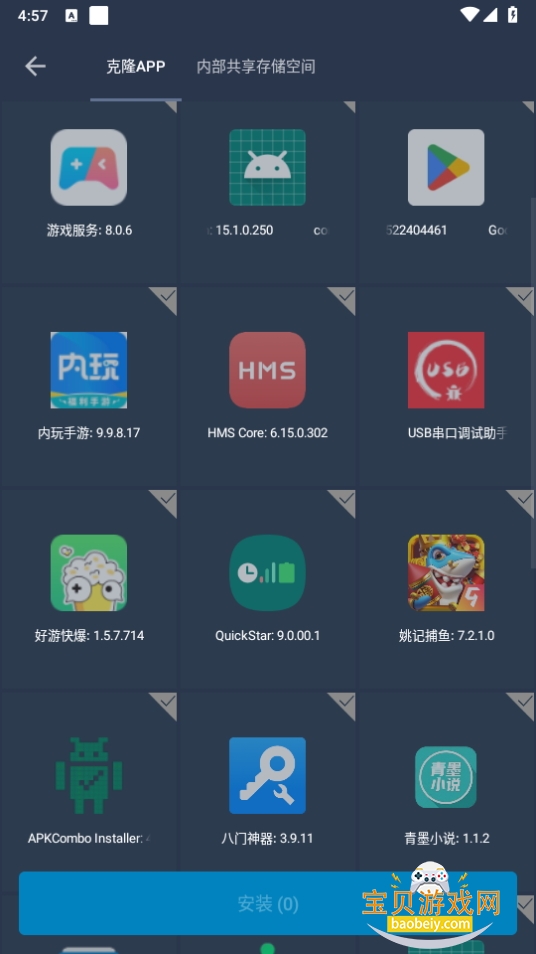 ͨÿֻapp0.3.7 ׿ͼ3.
