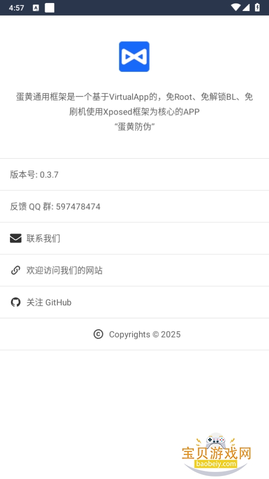 ͨÿֻapp0.3.7 ׿ͼ1.