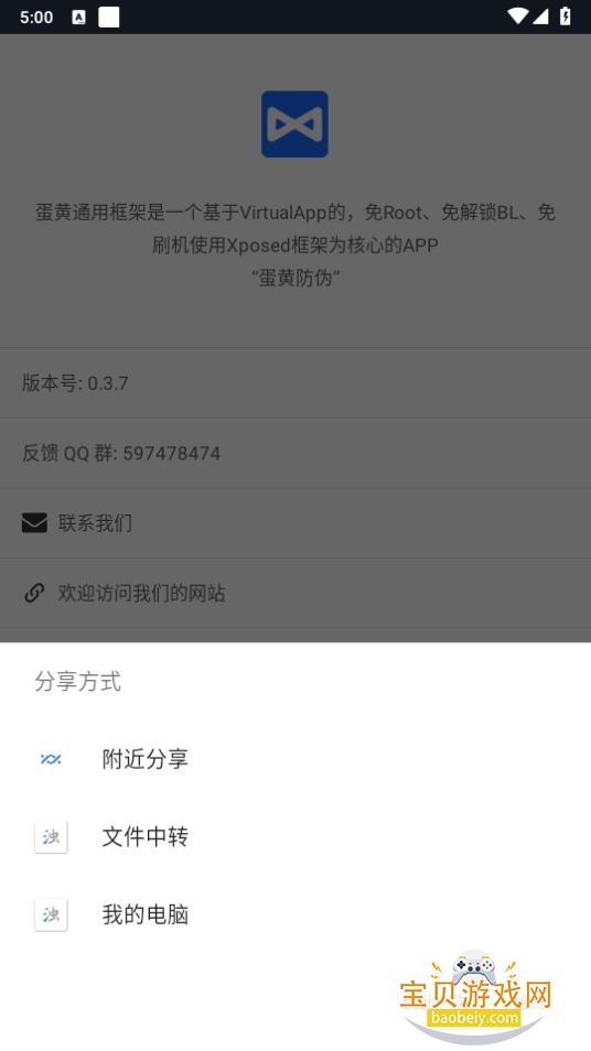 ͨÿֻapp0.3.7 ׿ͼ0.