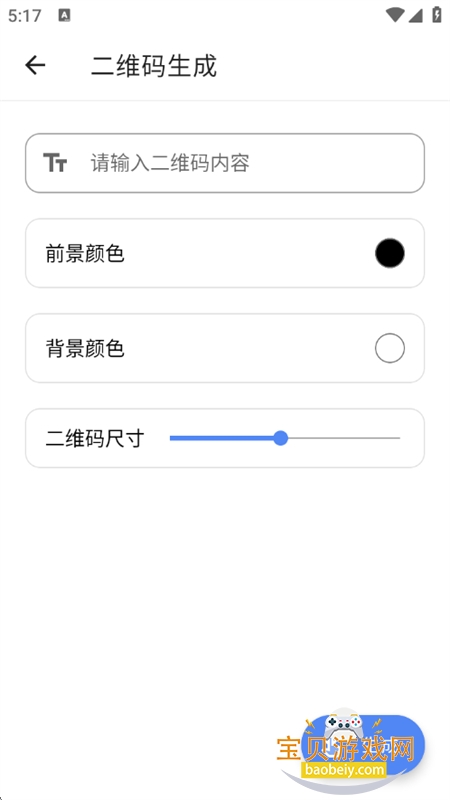 ɽapp׿°汾v24.11.11 ׿ͼ2.