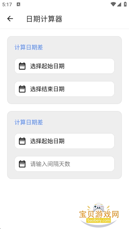 ɽapp׿°汾v24.11.11 ׿ͼ3.