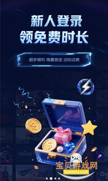 Ϸ°汾v1.3.7 ׿ͼ3.
