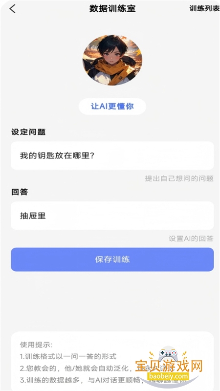 AI׿ֻv2.85 ׿ͼ7.