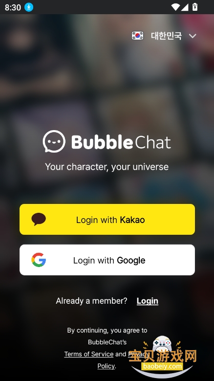 BubbleChatv4.10.0.1 ׿ͼ4.