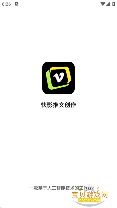ӰĴapp°汾2025v1.2.5.1 ׿ͼ0.