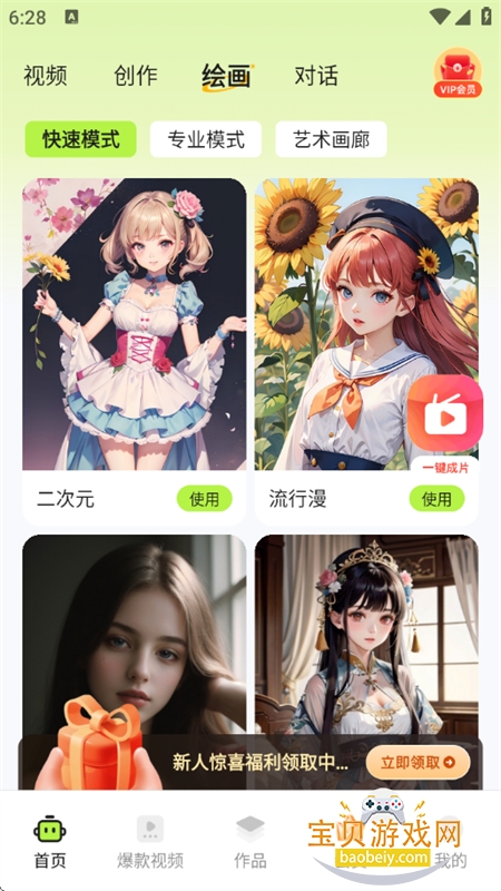 ӰĴapp°汾2025v1.2.5.1 ׿ͼ6.