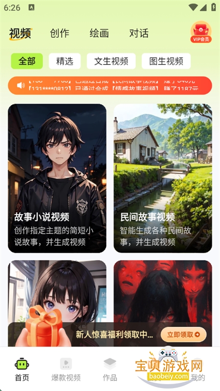ӰĴapp°汾2025v1.2.5.1 ׿ͼ1.