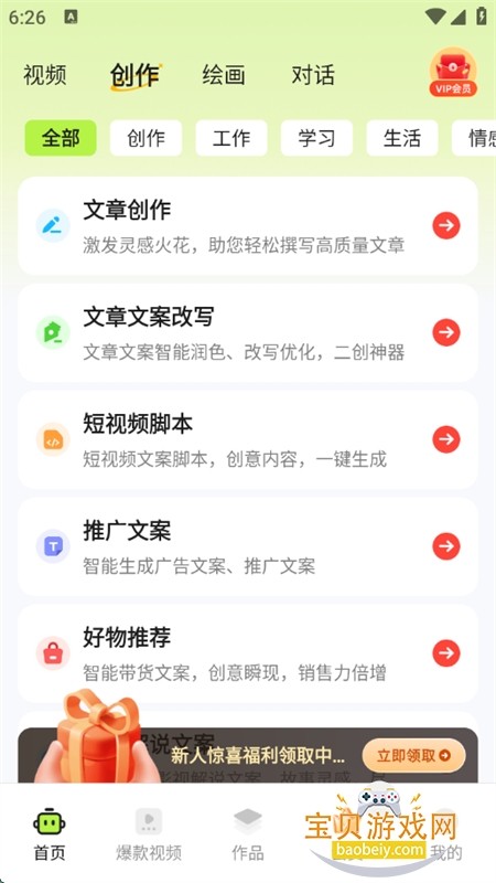 ӰĴapp°汾2025v1.2.5.1 ׿ͼ2.