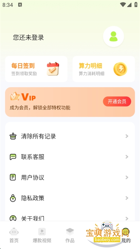 ӰĴapp°汾2025v1.2.5.1 ׿ͼ4.