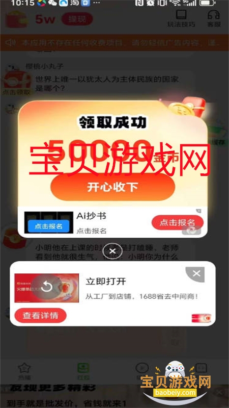 ˰糡app°汾2025v9.1.0.2 ׿ͼ2.