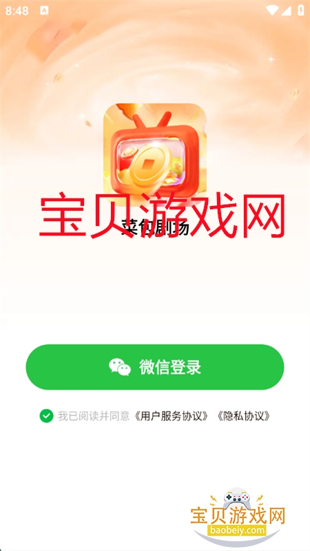 ˰糡app°汾2025v9.1.0.2 ׿ͼ3.