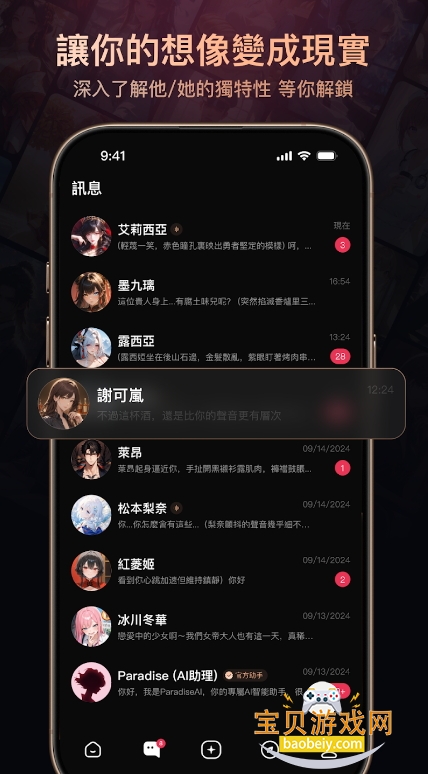 ParadiseAI°app1.3.0 ֻͼ0.