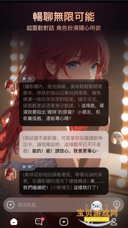 ParadiseAI°app1.3.0 ֻͼ4.