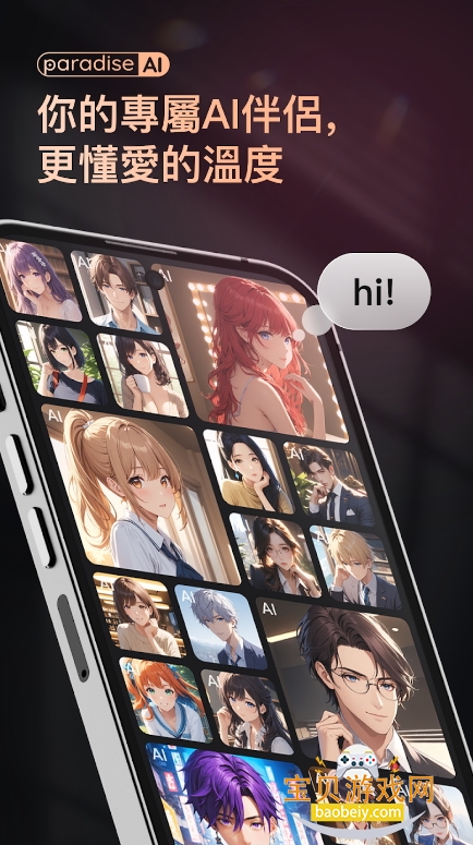 ParadiseAI°app1.3.0 ֻͼ6.