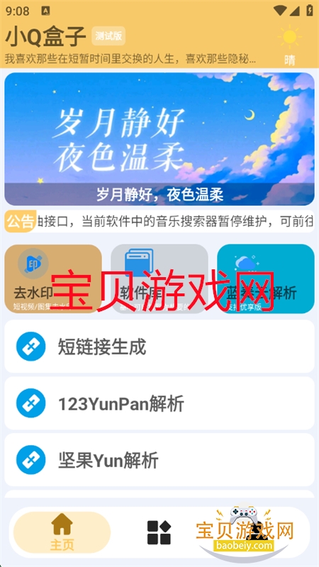 СQapp׿°2025v1.3.6 ׿ͼ2.