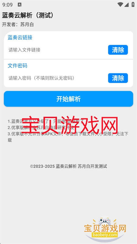 СQapp׿°2025v1.3.6 ׿ͼ1.