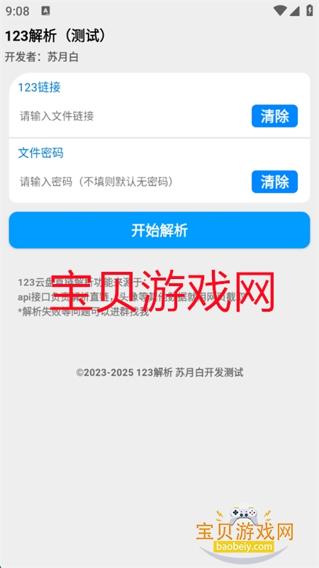 СQapp׿°2025v1.3.6 ׿ͼ0.