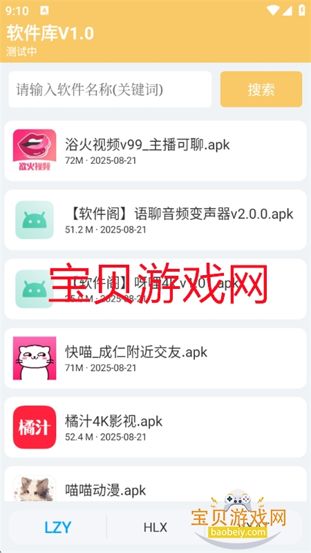 СQapp׿°2025v1.3.6 ׿ͼ6.