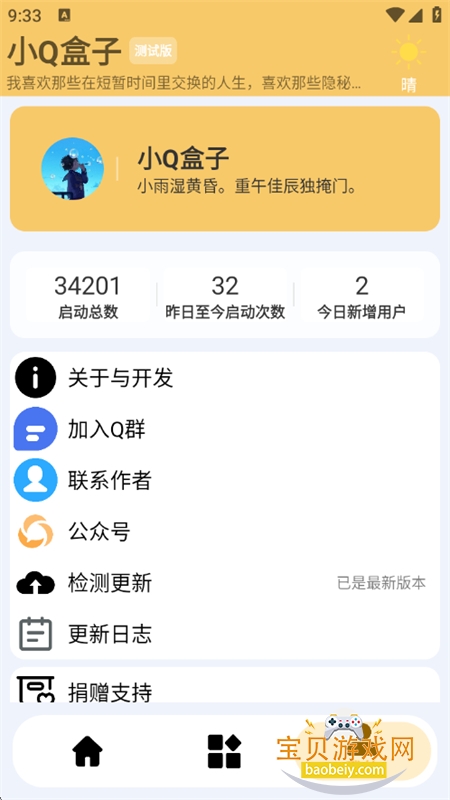 СQapp׿°2025v1.3.6 ׿ͼ11.