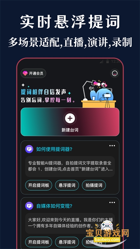 iTools˵app׿ֻv3.0.9.309 ׿ͼ1.