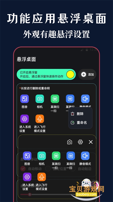 iTools˵app׿ֻv3.0.9.309 ׿ͼ3.