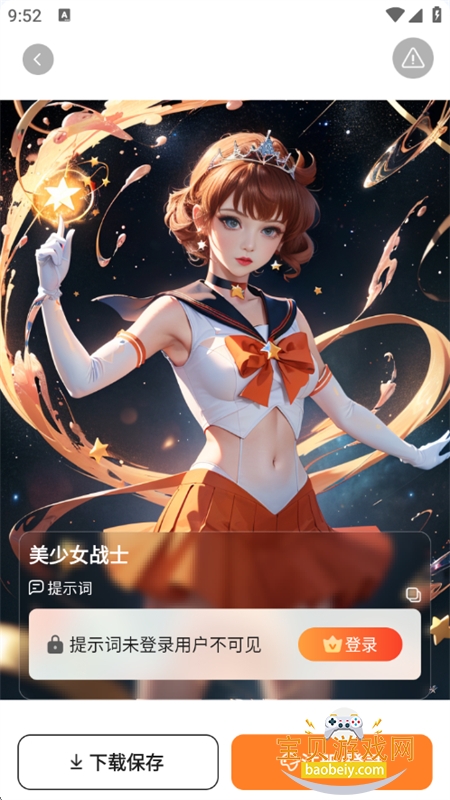 AIĴʦapp׿ֻv1.2.7.4 ׿ͼ8.