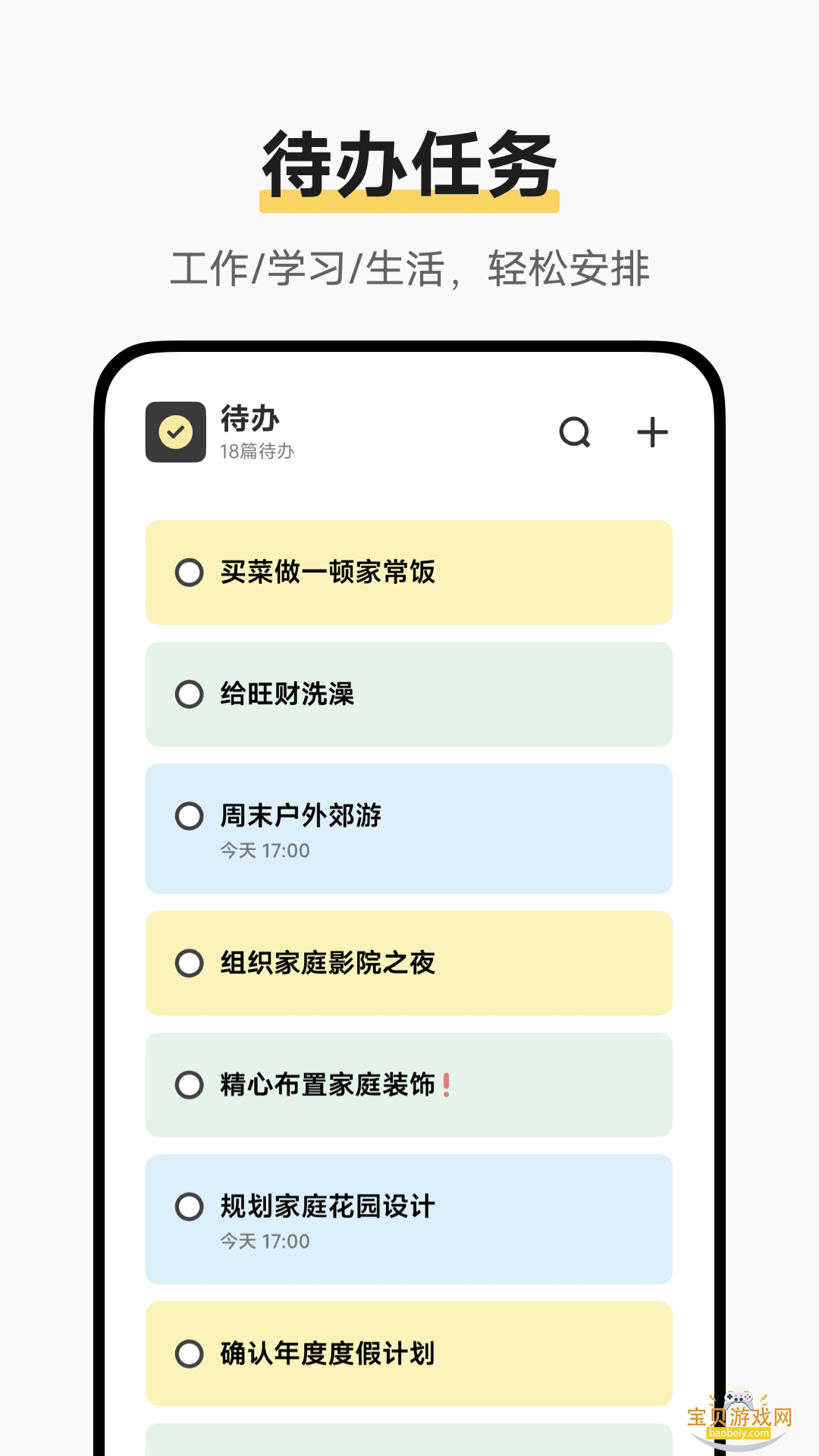 vivoԭӱʼ°1.4.7.607 ׿ͼ2.