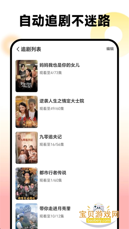 ΢糡app׿°汾v2.3.6 ׿ͼ1.