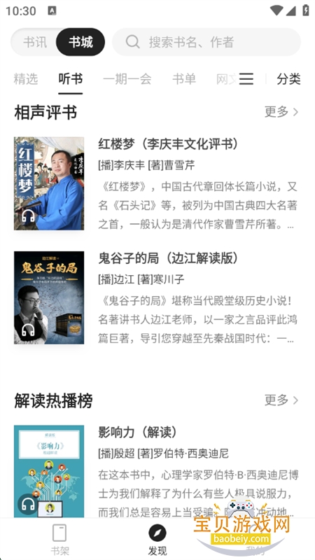 ľѡappٷֻv2.11.1 ׿ͼ8.