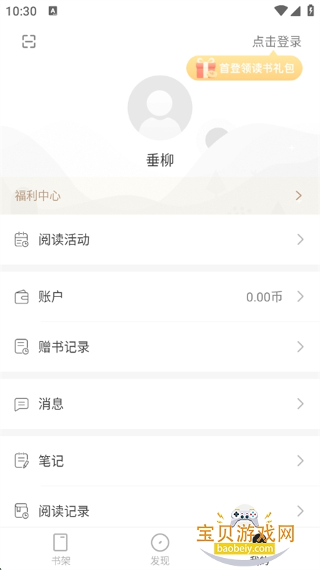 ľѡappٷֻv2.11.1 ׿ͼ9.